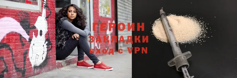 Героин Heroin  Лосино-Петровский 